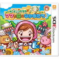 Gardening Mama: Mama to Mori no Nakama tachi thumbnail 1