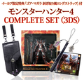 Monster Hunter 4 [e-capcom Limited Edition] thumbnail 4