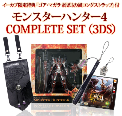 Monster Hunter 4 [e-capcom Limited Edition] image 4