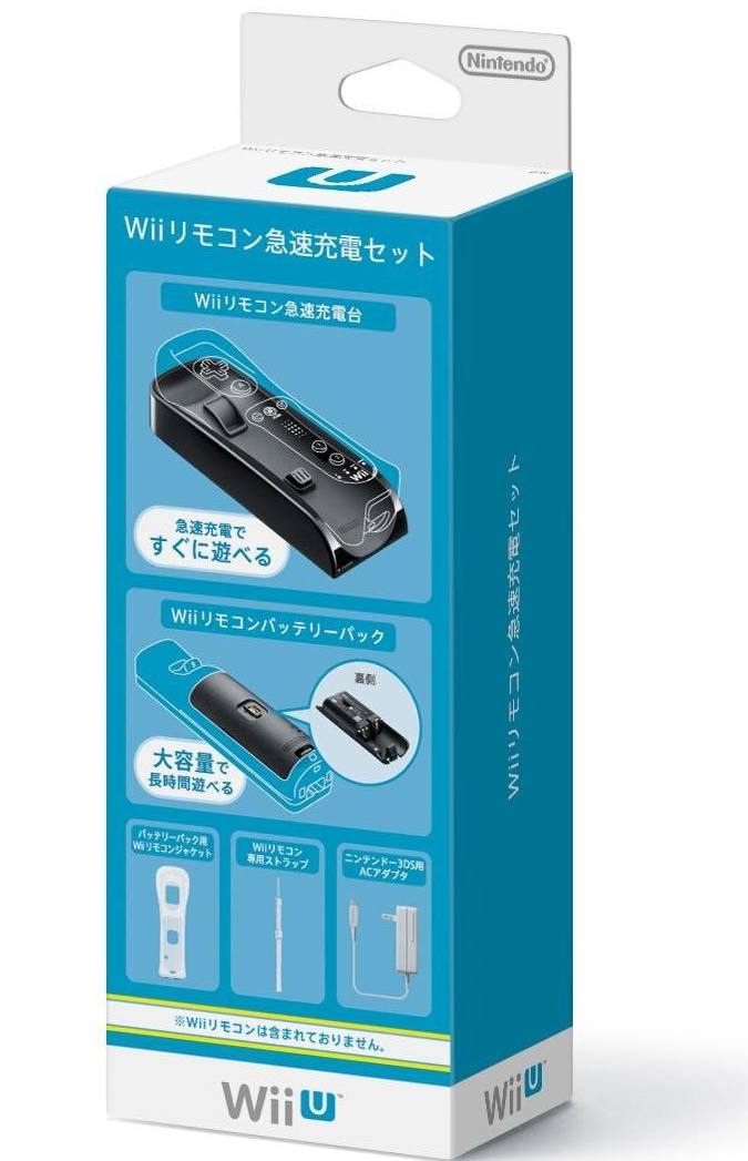 Wii Remote Control Quick Charge Set for Wii U