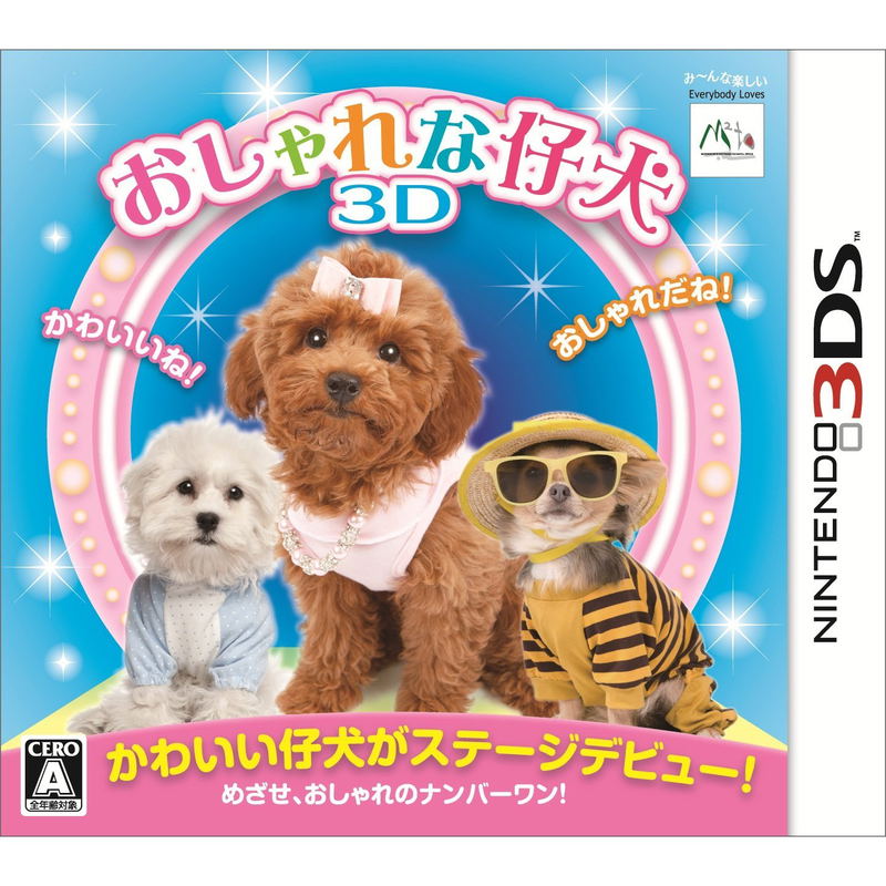 Oshare na Koinu 3D image 1