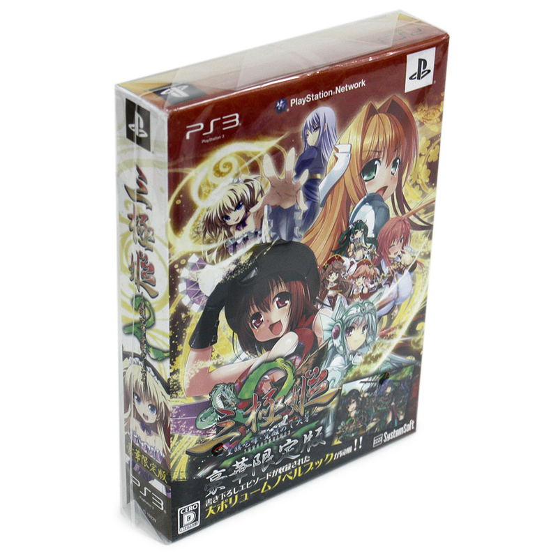 Sangoku Hime 2: Ouki Houkou Kakusei Meshi Daiga [Limited Edition] image 2
