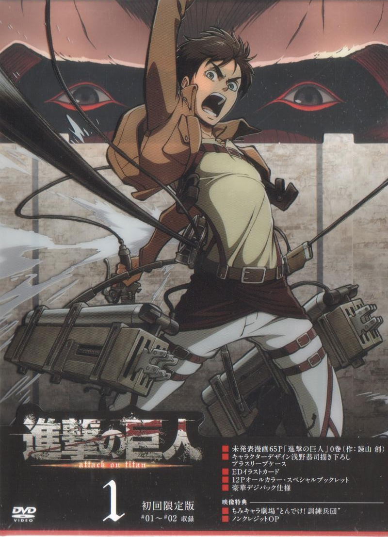 Shingeki no Kyojin 1