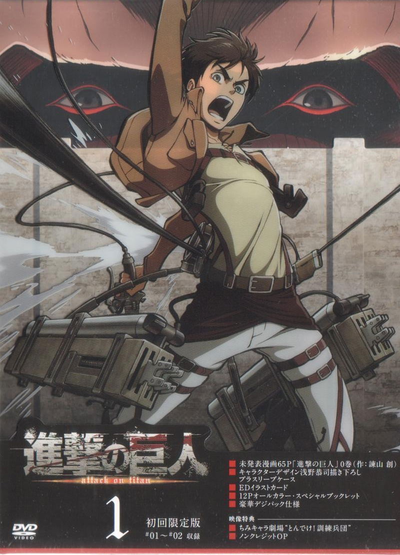 Shingeki no Kyojin 1 image 1