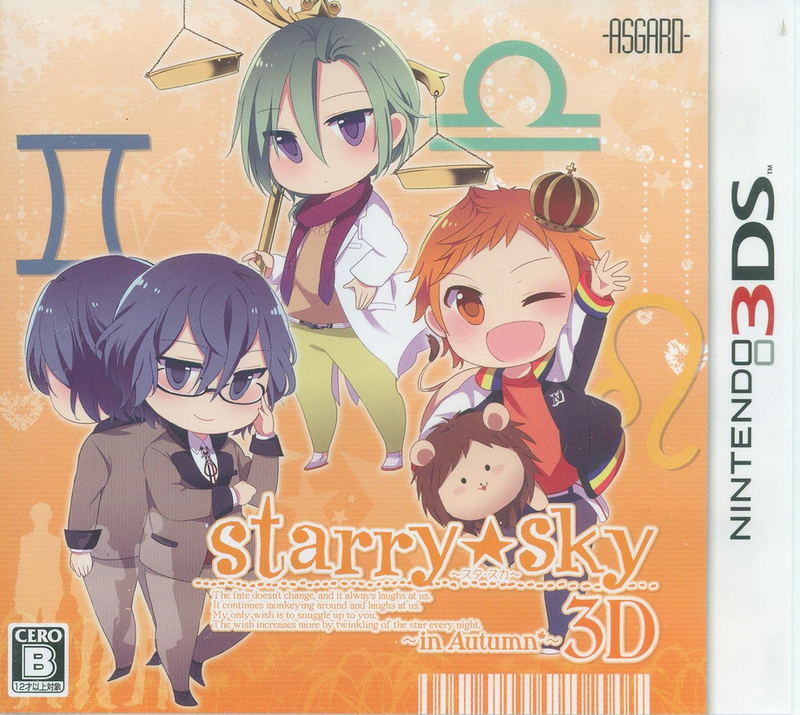 Starry * Sky: In Autumn 3D image 1