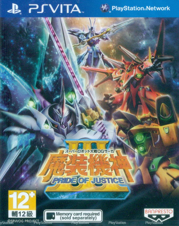 Super Robot Taisen OG Saga: Masou Kishin III - Pride of Justice (Japanese Version) image 1