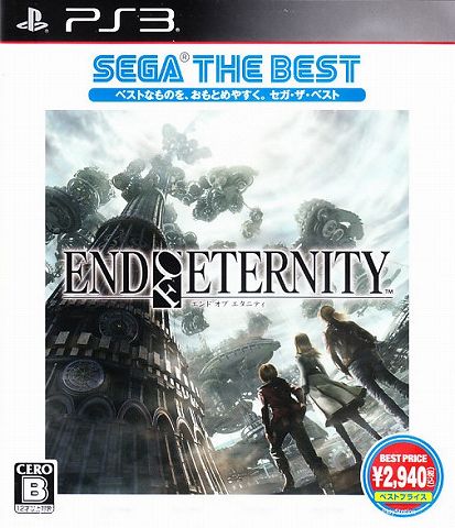 End of Eternity (Sega the Best) [Best Price Version] image 1