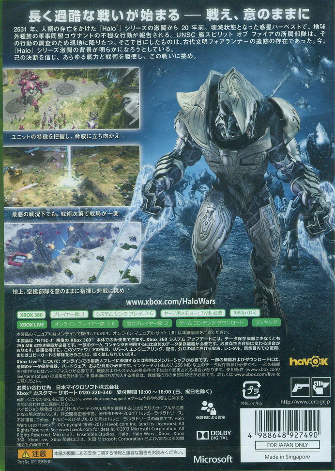 Halo: Wars (Platinum Collection) [New Price Version] image 2