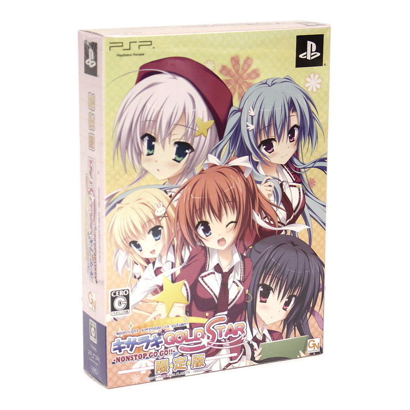 Kisaragi Gold * Star: Nonstop Go Go!! [Limited Edition] image 1