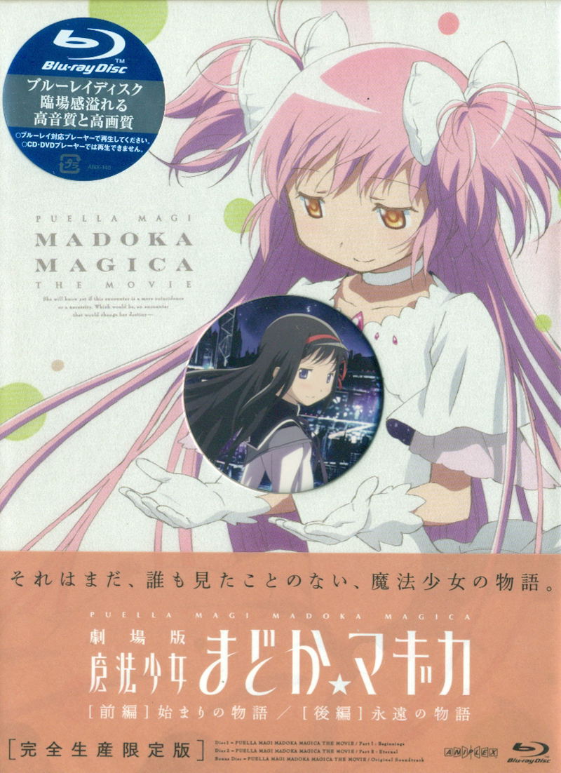 Puella Magi Madoka Magica First Part: Beginnings - Hajimari No Monogatari / Last Part: Eternal - Eien No Monogatari [Blu-ray+CD Limited Edition] image 1
