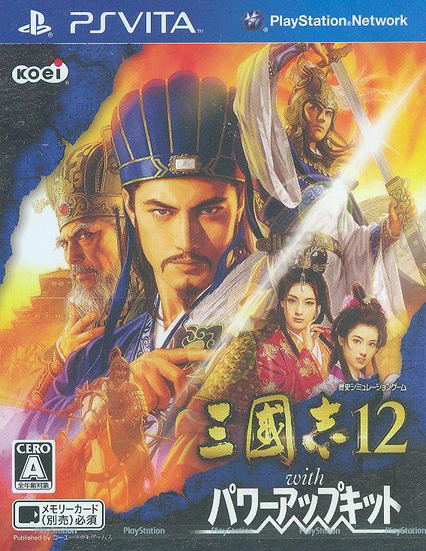 Sangokushi 12 with Power Up Kit image 1
