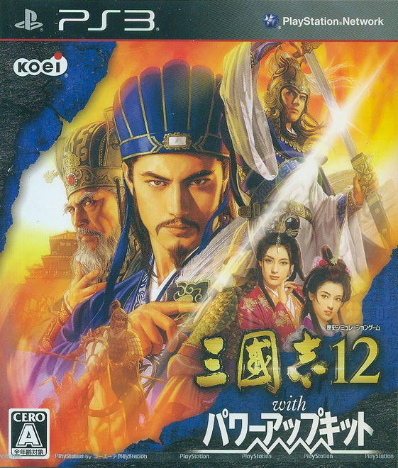 Sangokushi 12 with Power Up Kit image 1
