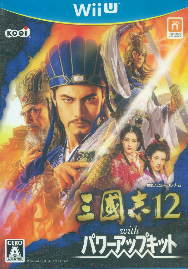 Sangokushi 12 with Power Up Kit image 1