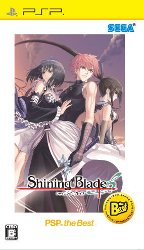 Shining Blade (PSP the Best) image 1