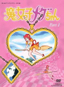 Omoide No Anime Library Dai 10 Shu Majokko Megu-chan DVD Box Digitally Remastered Edition Part 1 image 1