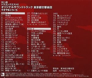 Dragon Quest X Original Soundtrack
