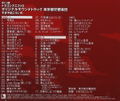 Dragon Quest X Original Soundtrack thumbnail 2