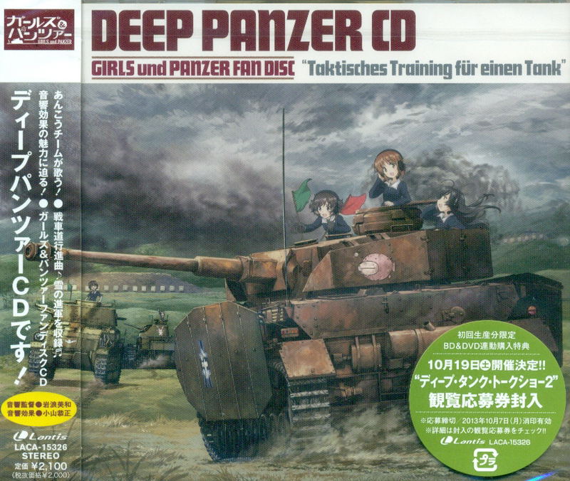 Girls Und Panzer Fan Disc CD image 1