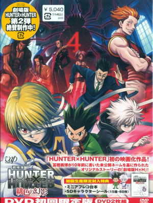 Hunter X Hunter: Phantom Rouge_