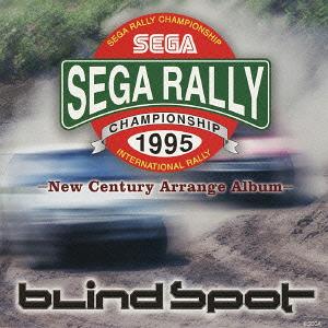 Sega Rally Championship 1995 - New Century Arrange Album image 1