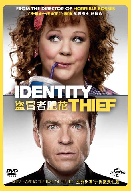 Identity Thief image 1