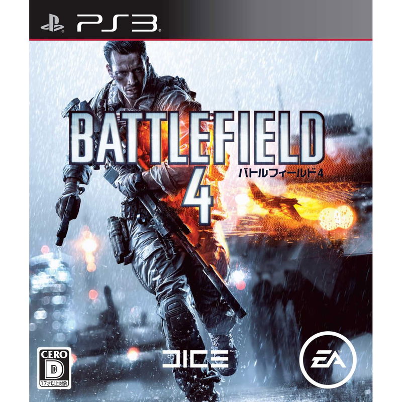 Battlefield 4 image 1