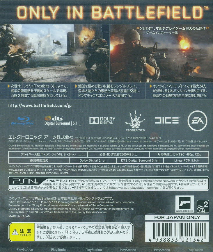 Battlefield 4 image 2