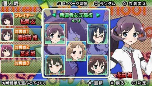 Saki Achiga-Hen: Episode of side-A Portable [Limited Edition] image 6