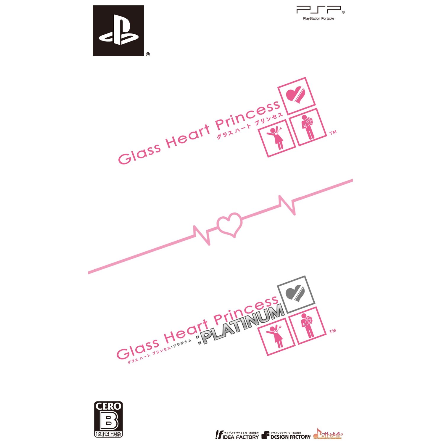 Glass Heart Princess: Platinum [Twin Pack] — Import Game Deal