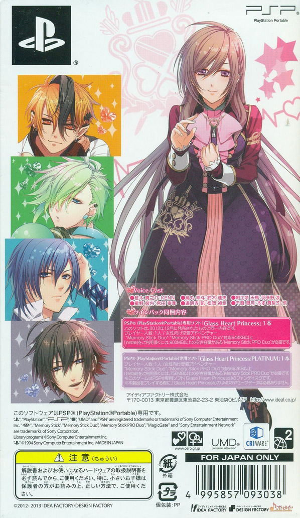 Glass Heart Princess ツインパック - PSP Glass Heart Princess ツインパック - PSP(中古品) PSP]Glass Heart
