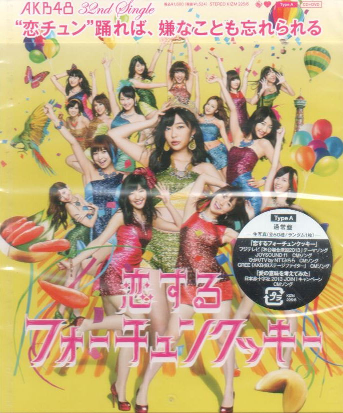 Koi Suru Fortune Cookie [CD+DVD Type A] image 1
