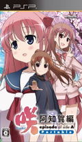 Saki Achiga-Hen: Episode of side-A Portable thumbnail 1