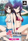 Saki Achiga-Hen: Episode of side-A Portable [Limited Edition] thumbnail 2