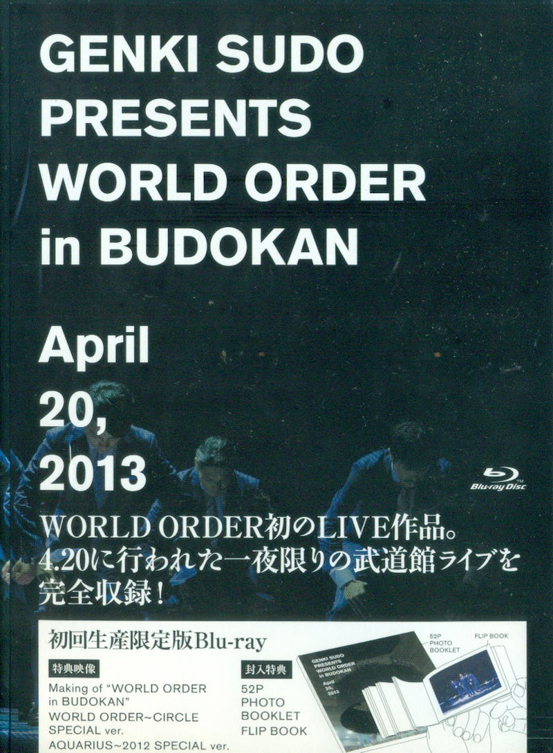 Sudo Genki Presents World Order In Budokan [Limited Edition] image 1
