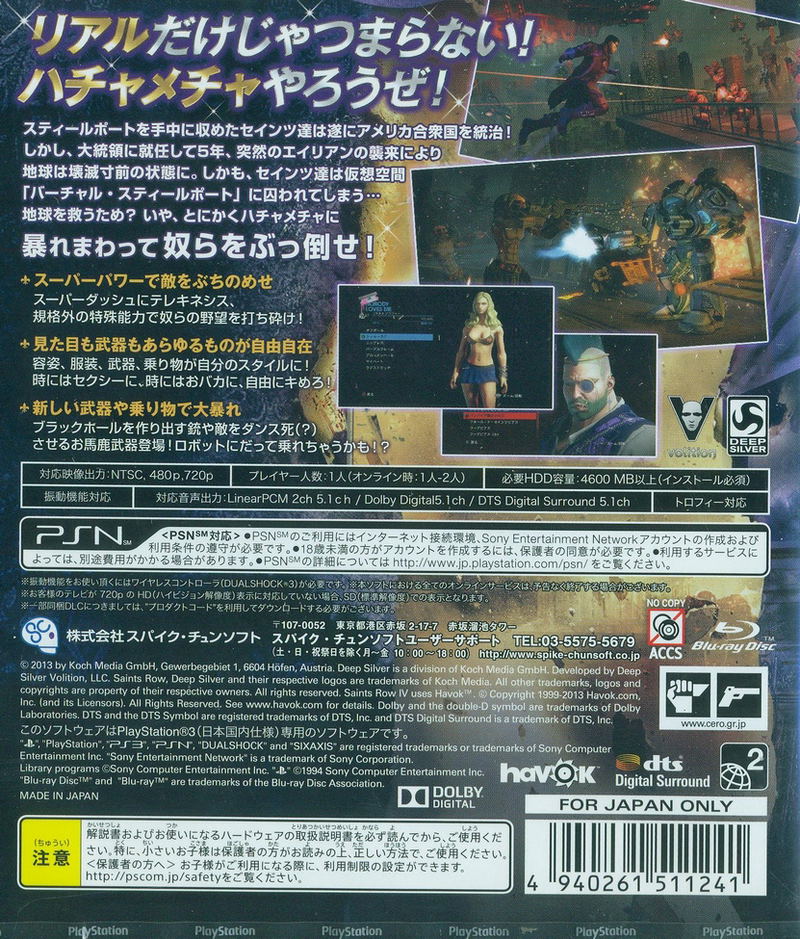 Saints Row IV [Ultra Super Ultimate Deluxe Edition] image 2