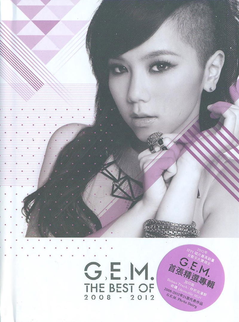 The Best of 2008-2012 G.E.M. [2CD] (Second Version) image 1