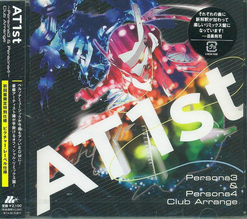 At 1st - Persona3&Persona4 Club Arrange image 1