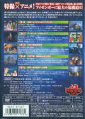 Dinosaur War Izenborg / Kyoryu Dai Senso Izenborg Vol.7 thumbnail 2