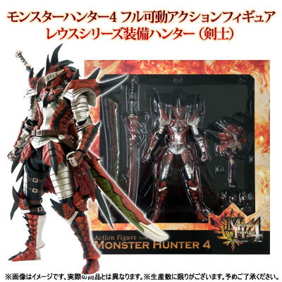 Monster Hunter 4 Action Figure - Hunter [e-capcom Limited Edition] image 2
