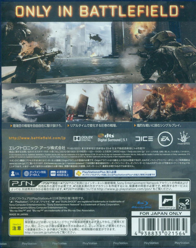 Battlefield 4 image 2