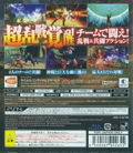 Dragon Ball Z: Battle of Z thumbnail 2
