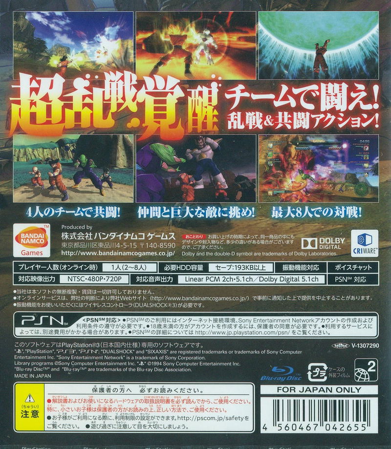 Dragon Ball Z: Battle of Z image 2