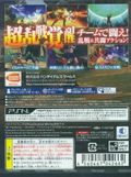 Dragon Ball Z: Battle of Z thumbnail 2