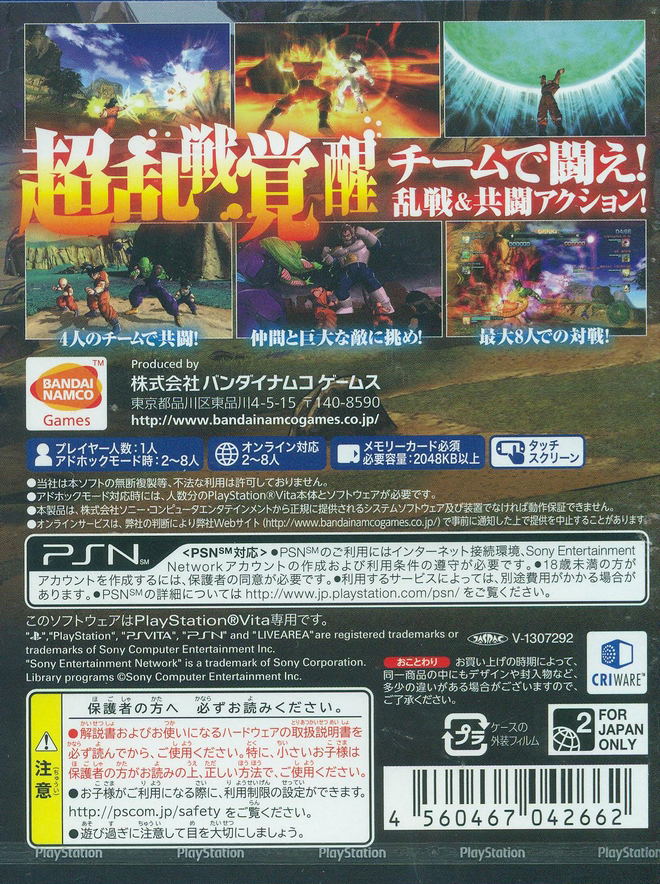 Dragon Ball Z: Battle of Z image 2