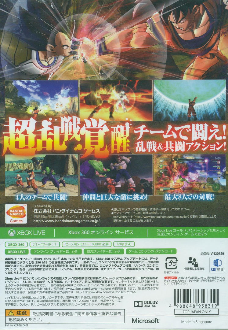 Dragon Ball Z: Battle of Z image 2