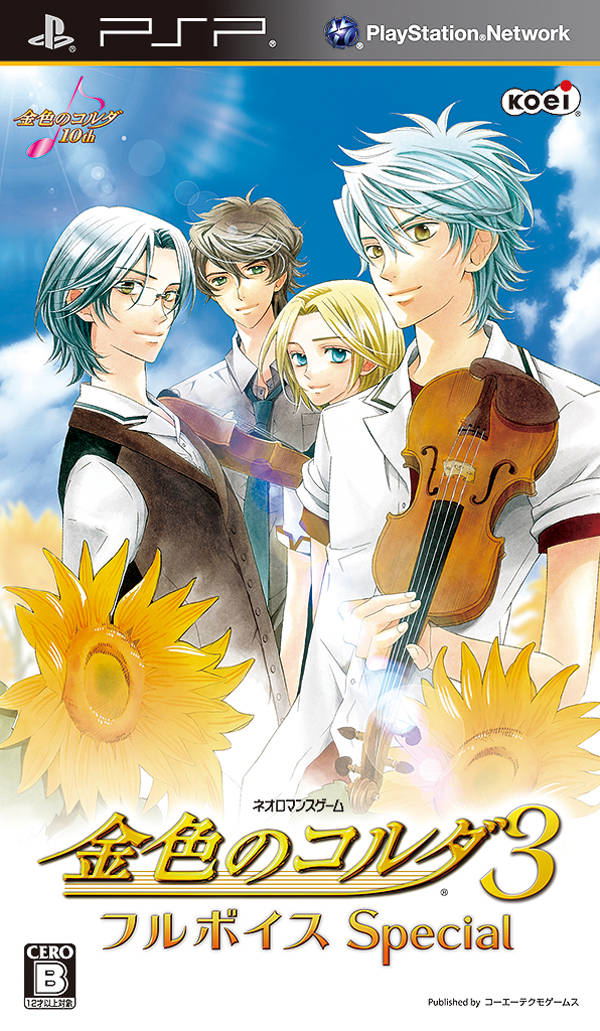 Kiniro no Corda 3 Full Voice Special image 1