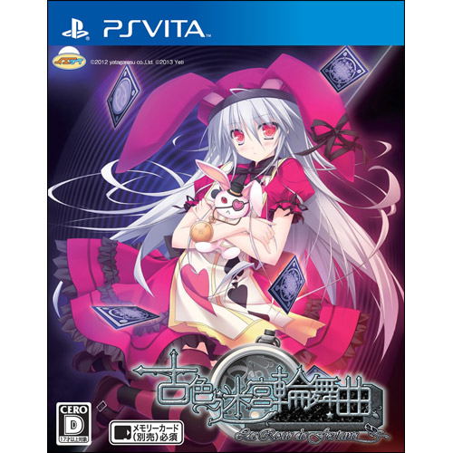 Kosyoku Meikyu Rinbukyoku: La Role de fortune image 1