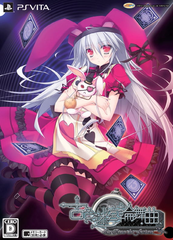Kosyoku Meikyu Rinbukyoku: La Role de fortune [Limited Edition] image 2