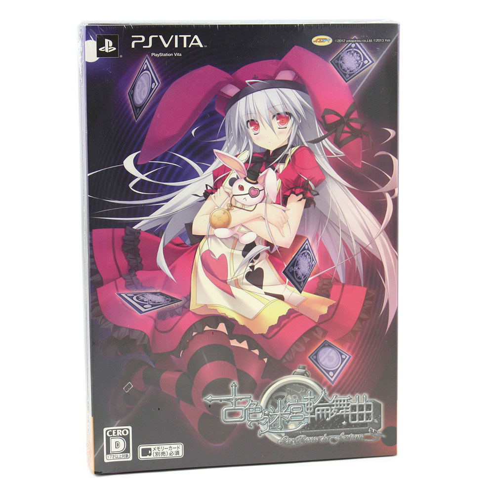 Kosyoku Meikyu Rinbukyoku: La Role de fortune [Limited Edition] — Import Game Deal