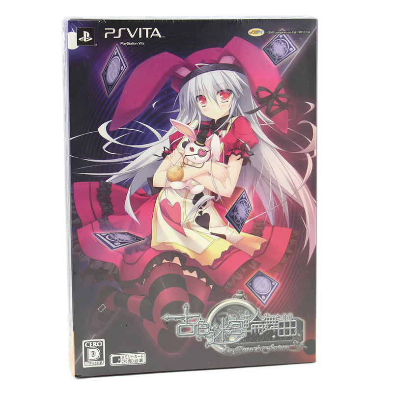 Kosyoku Meikyu Rinbukyoku: La Role de fortune [Limited Edition] image 1